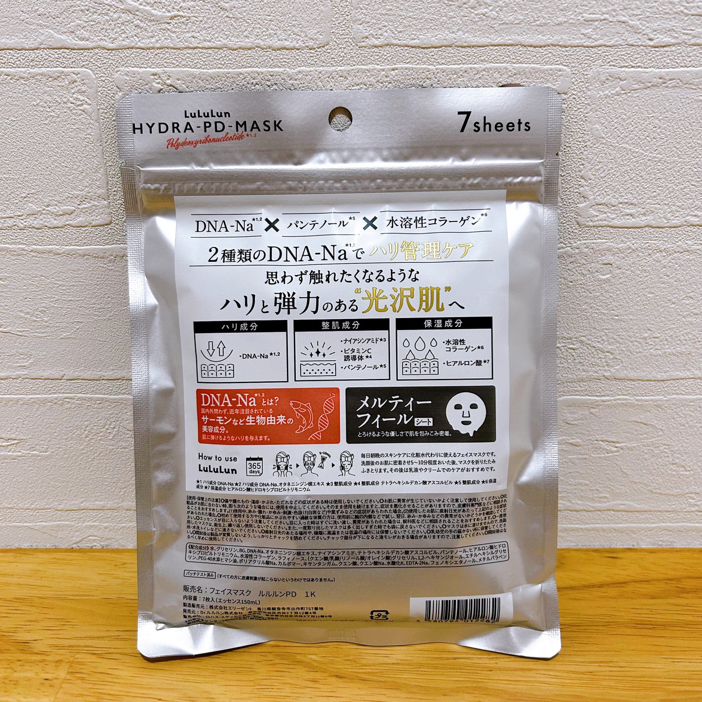 ルルルン ハイドラ PD マスク/ルルルン/シートマスク・パックを使ったクチコミ(2枚目)