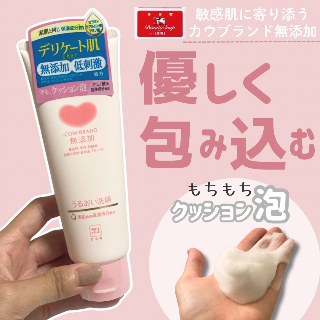 うるおい洗顔/カウブランド無添加/洗顔フォームを使ったクチコミ(1枚目)