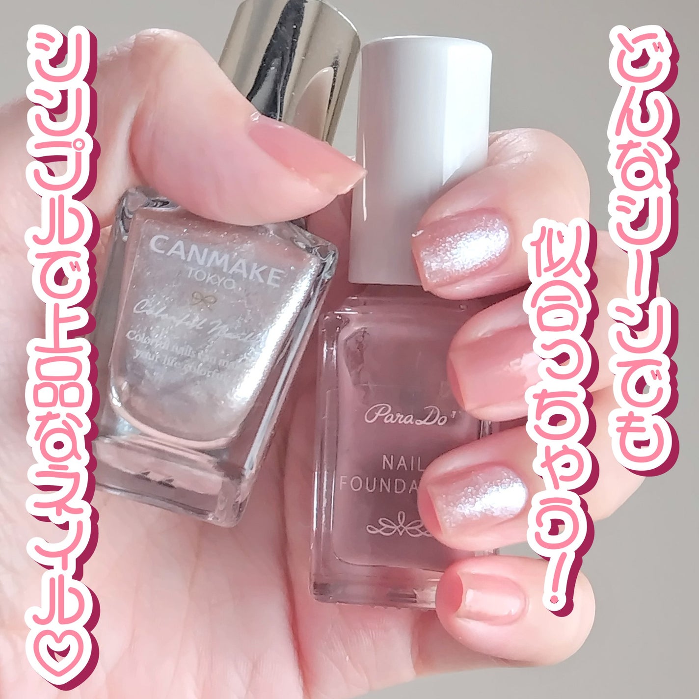 カラフルネイルズ/キャンメイク/マニキュアを使ったクチコミ(1枚目)