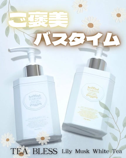 トゥユちゃん on LIPS 「提供:@teabless_official_jp様🤎製品名:リ..」(4枚目)
