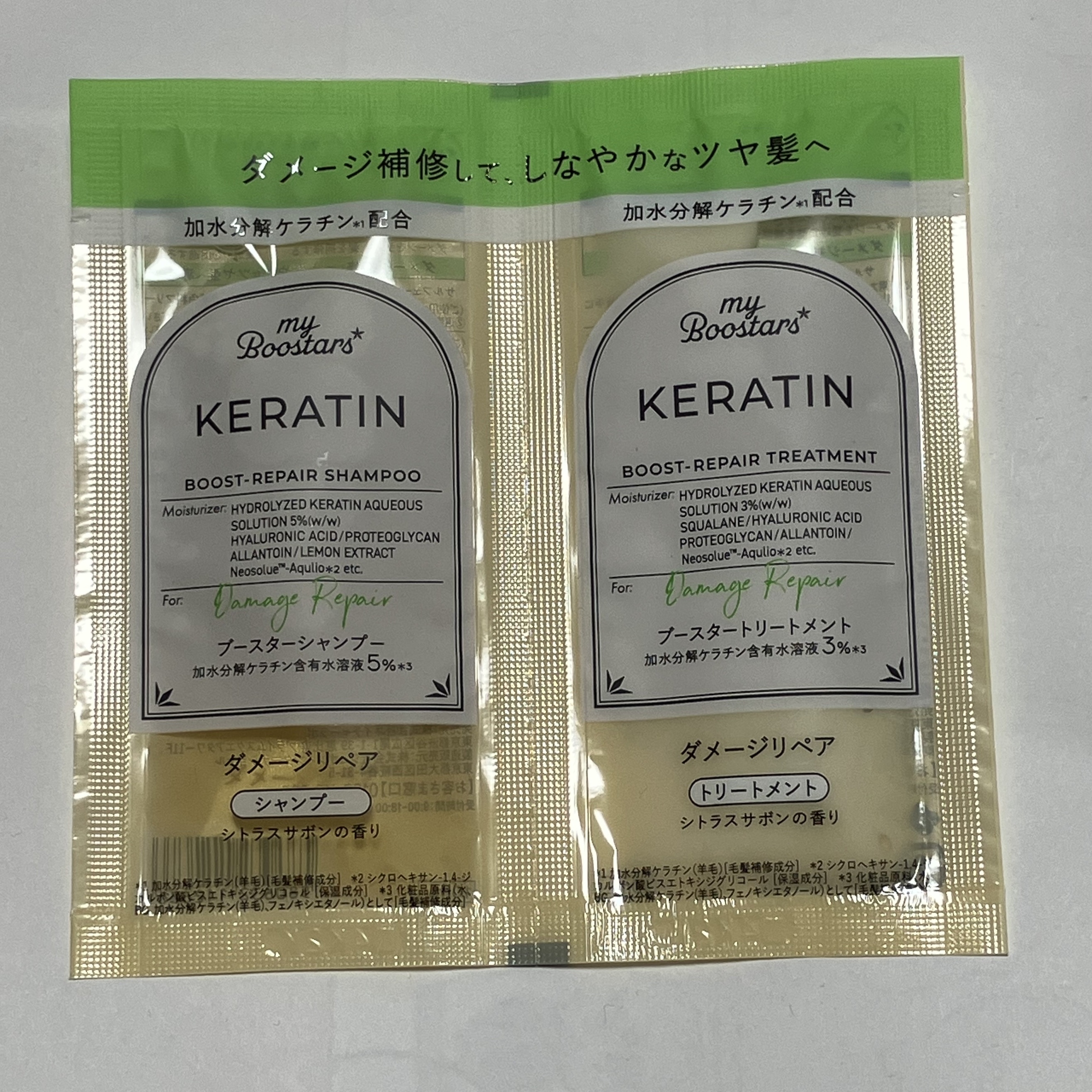 ケラチン ブースター シャンプー/トリートメント [ダメージリペア] シトラスサボンの香り トライアル/マイブースターズ/市販シャンプーを使ったクチコミ（1枚目）