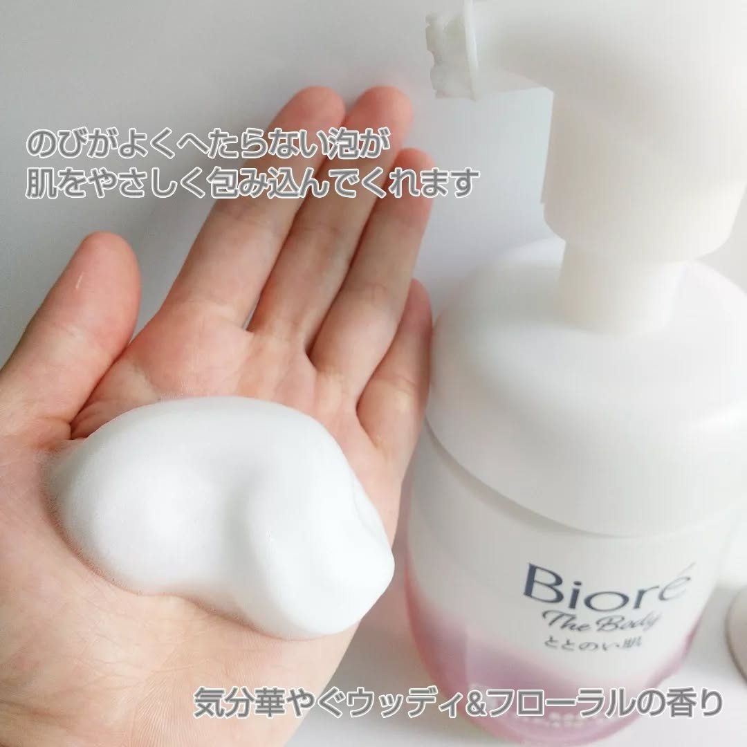 ビオレ ザ ボディ ととのい肌 ウッディ&フローラルの香り/ビオレ/ボディソープを使ったクチコミ（3枚目）