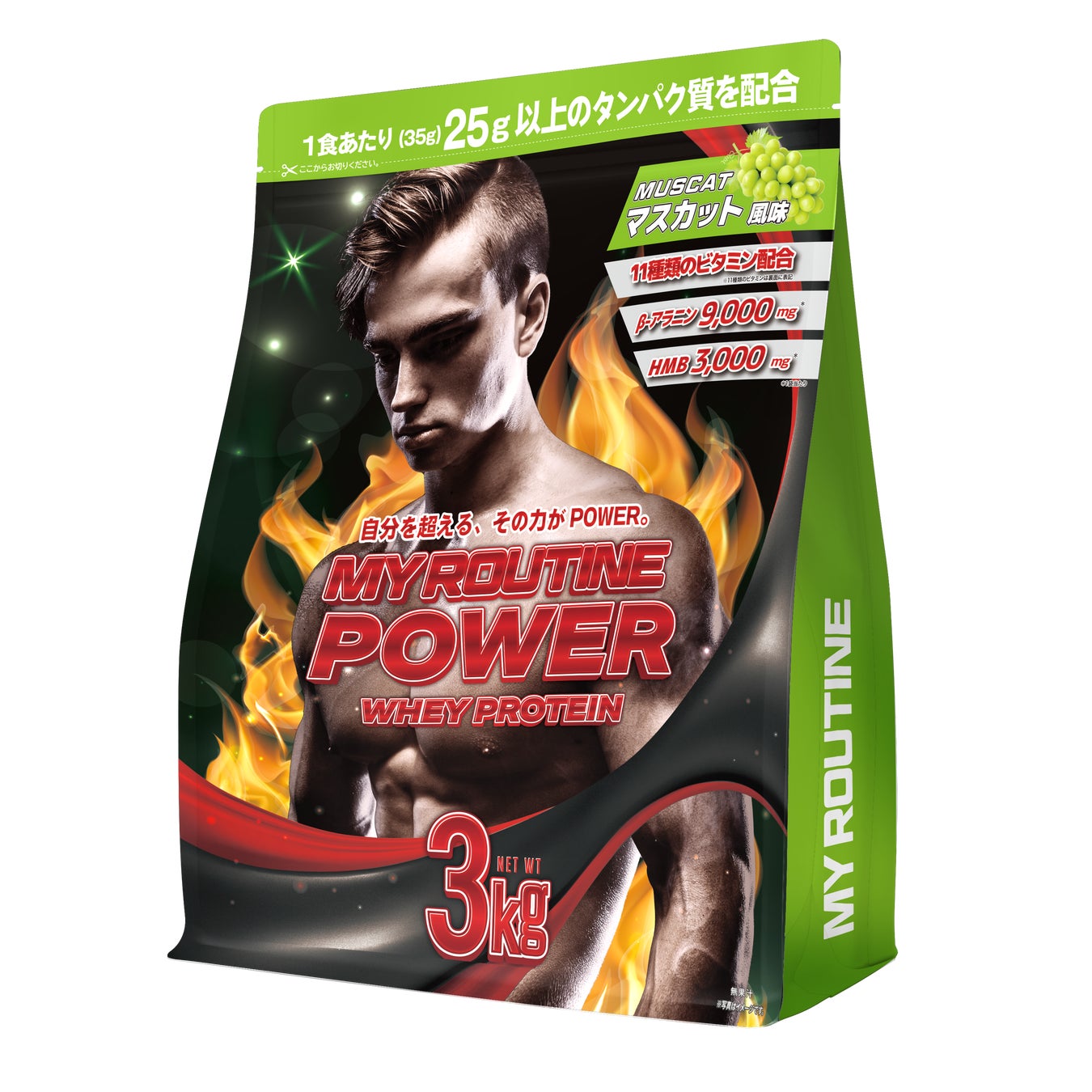 マイルーティーン パワー マスカット風味