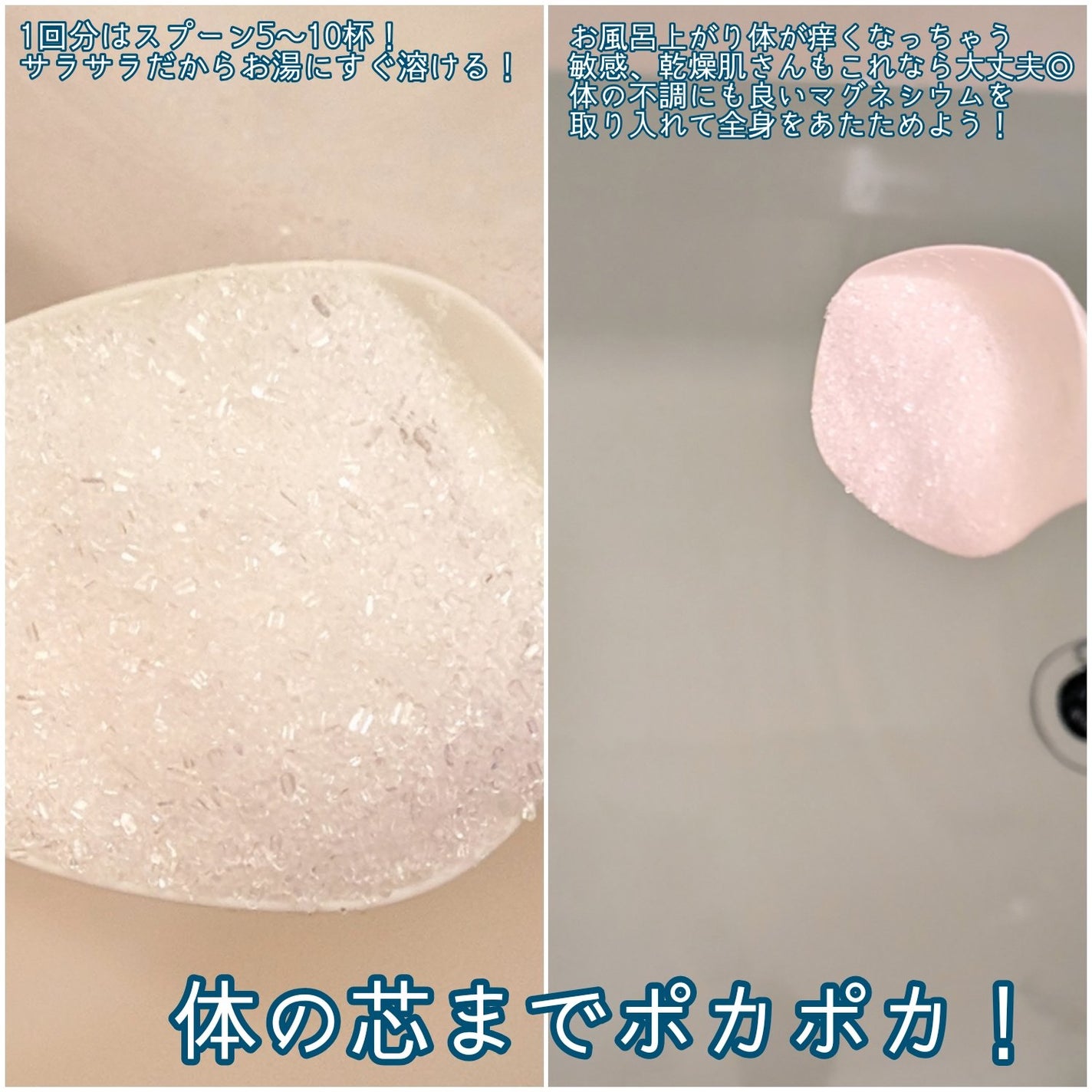 シークリスタルス エプソムソルト オリジナル/sea crystals/無機塩系入浴剤を使ったクチコミ(2枚目)