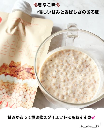 エクストリームスリムシェイク/EXTREME/その他プロテインを使ったクチコミ(4枚目)