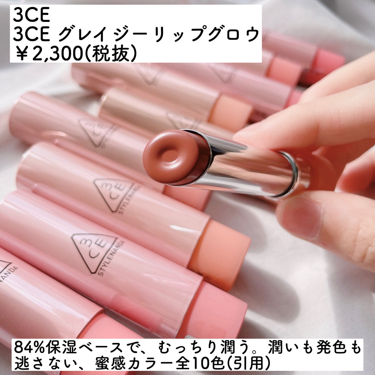 3CE ã°ã¬ã€ãžãŒãªããã°ããŠ/3CE/ãªããã°ãã¹ã䜿ã£ãã¯ãã³ãïŒ2æç®ïŒ