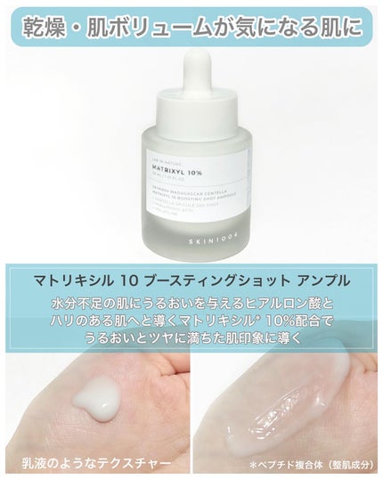 レチノール 0.2 ブースティングショット アンプル/SKIN1004/美容液を使ったクチコミ(4枚目)
