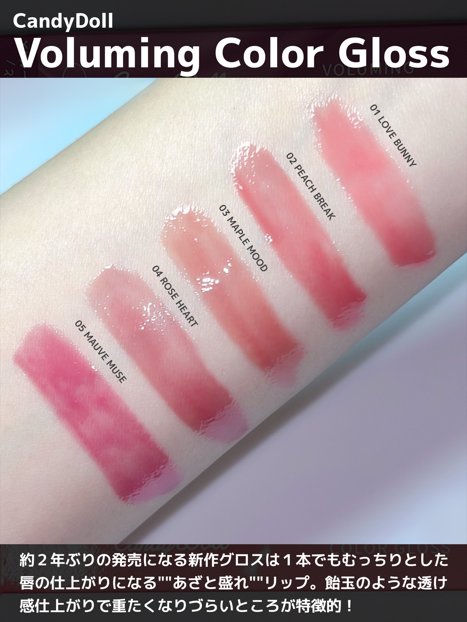 ボリューミングカラーグロス/CandyDoll/リップグロスを使ったクチコミ（3枚目）