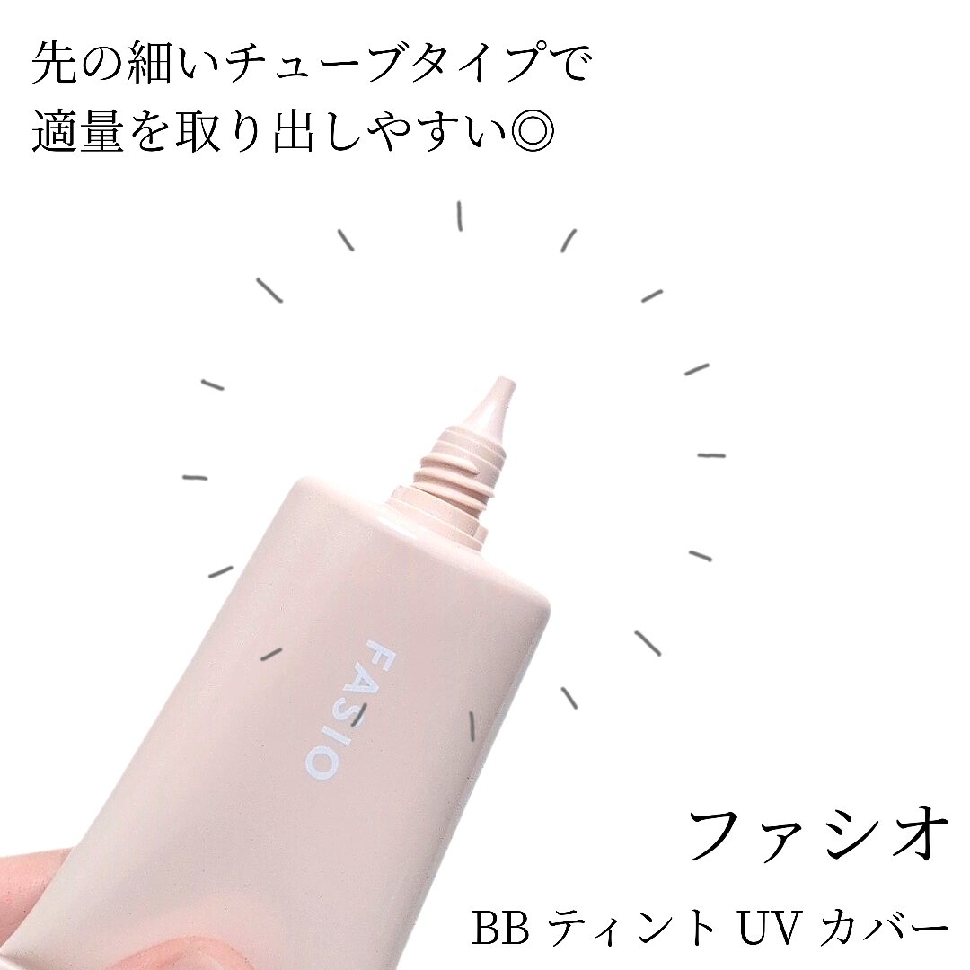 BB ティント UV カバー 02 ライトベージュ/FASIO/BBクリームを使ったクチコミ（2枚目）