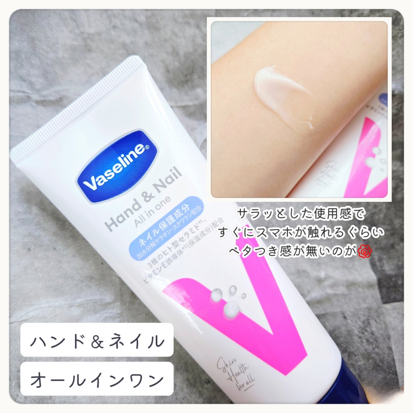 薬用ハンド&フィンガー/ヴァセリン/ハンドクリームを使ったクチコミ(3枚目)