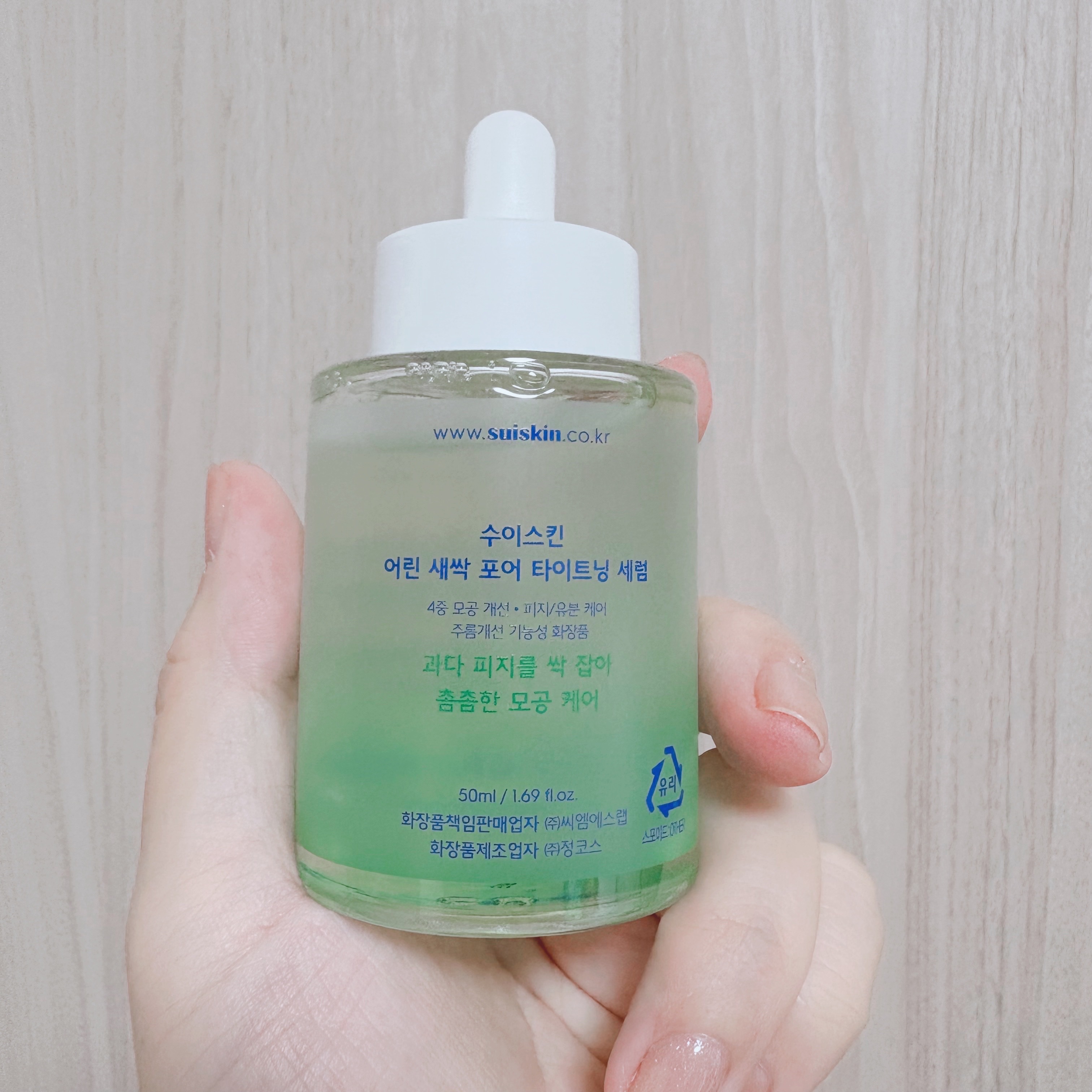 若芽ポアタイトニングセラム/suiskin/美容液を使ったクチコミ（2枚目）