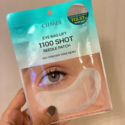 アイバックリフト1100シャットリードルパッチ/CHARDE/シートマスク・パックを使ったクチコミ(1枚目)
