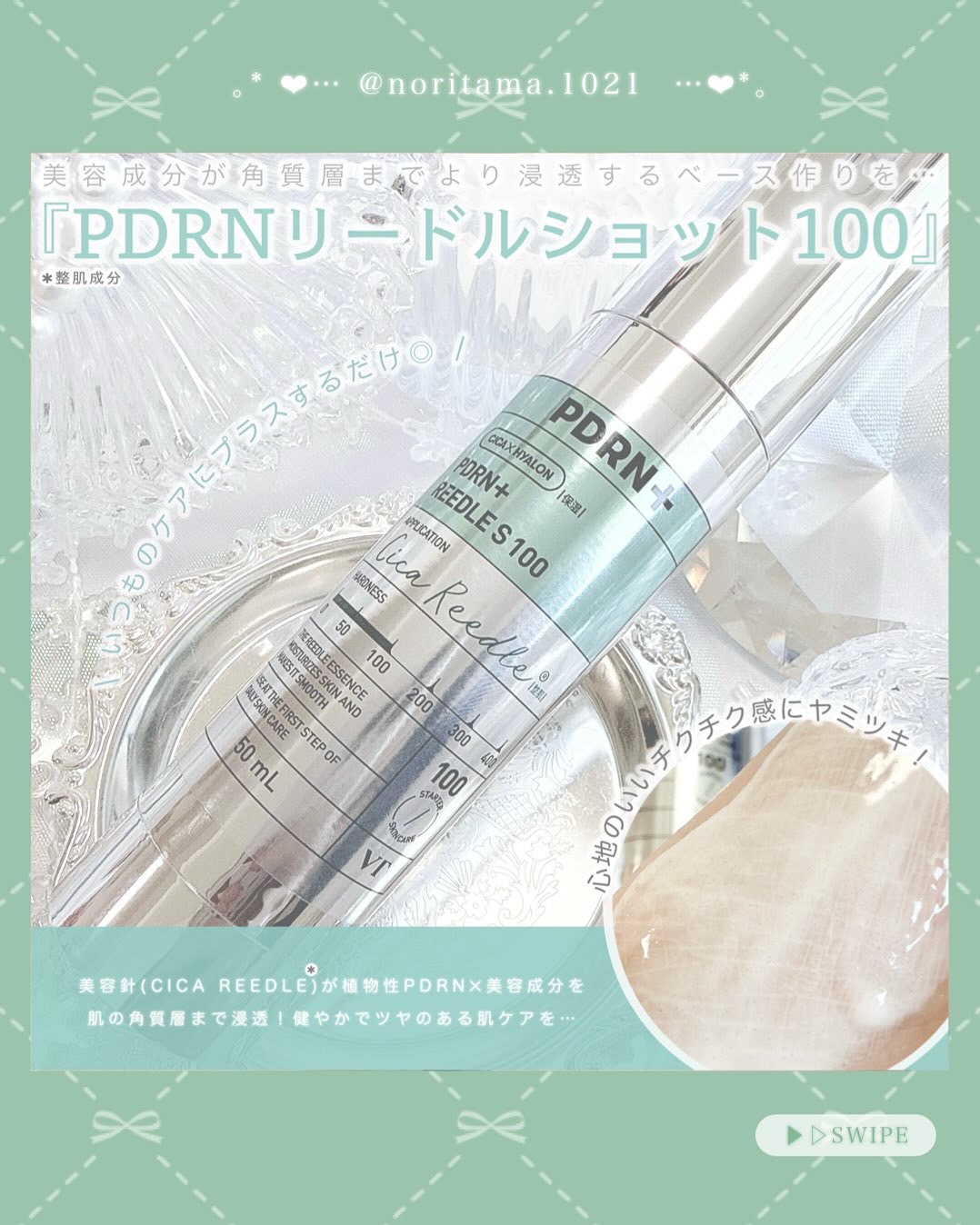 PDRN カプセルクリーム 100/VT/フェイスクリームを使ったクチコミ（2枚目）
