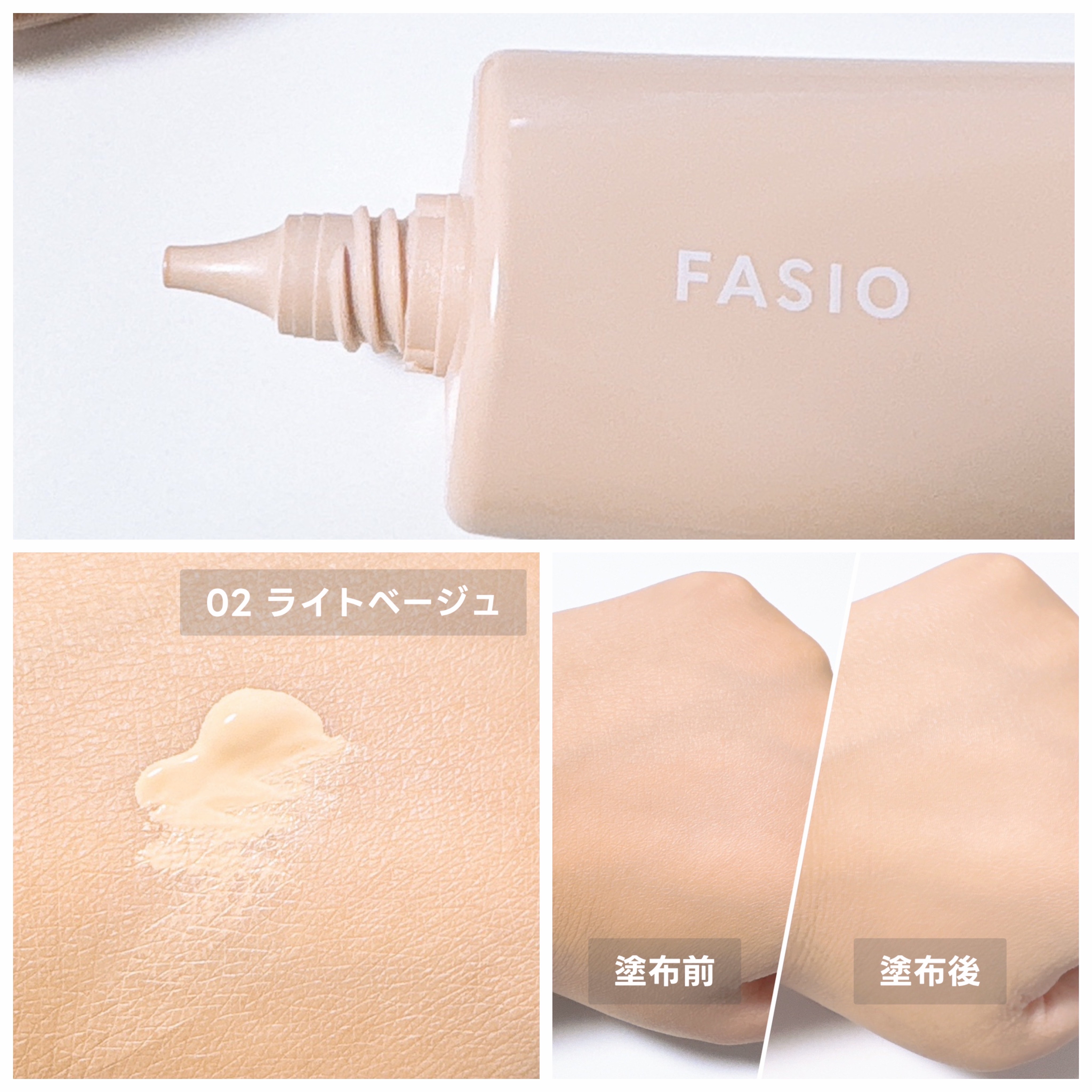 BB ティント UV カバー/FASIO/BBクリームを使ったクチコミ（2枚目）