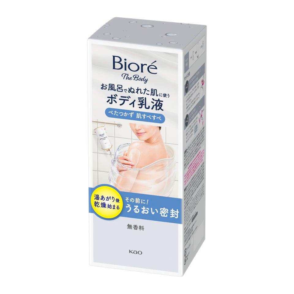ビオレ ザ ボディ お風呂でぬれた肌に使うボディ乳液 肌すべすべ 無香料 セット (つりさげパック 285ml+専用のノズル+フック)