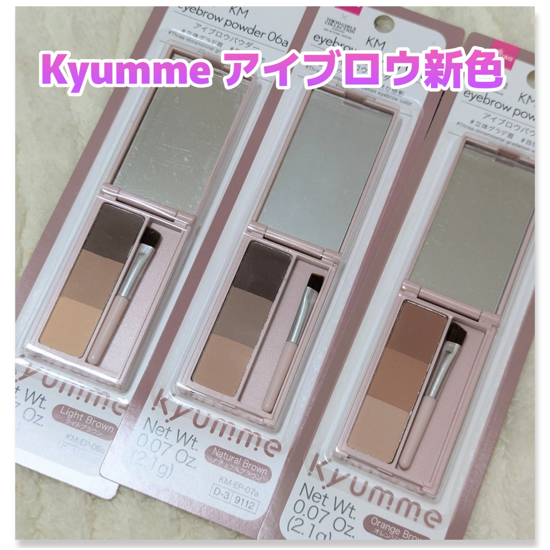 KM アイブロウパウダー/DAISO/パウダーアイブロウを使ったクチコミ（1枚目）