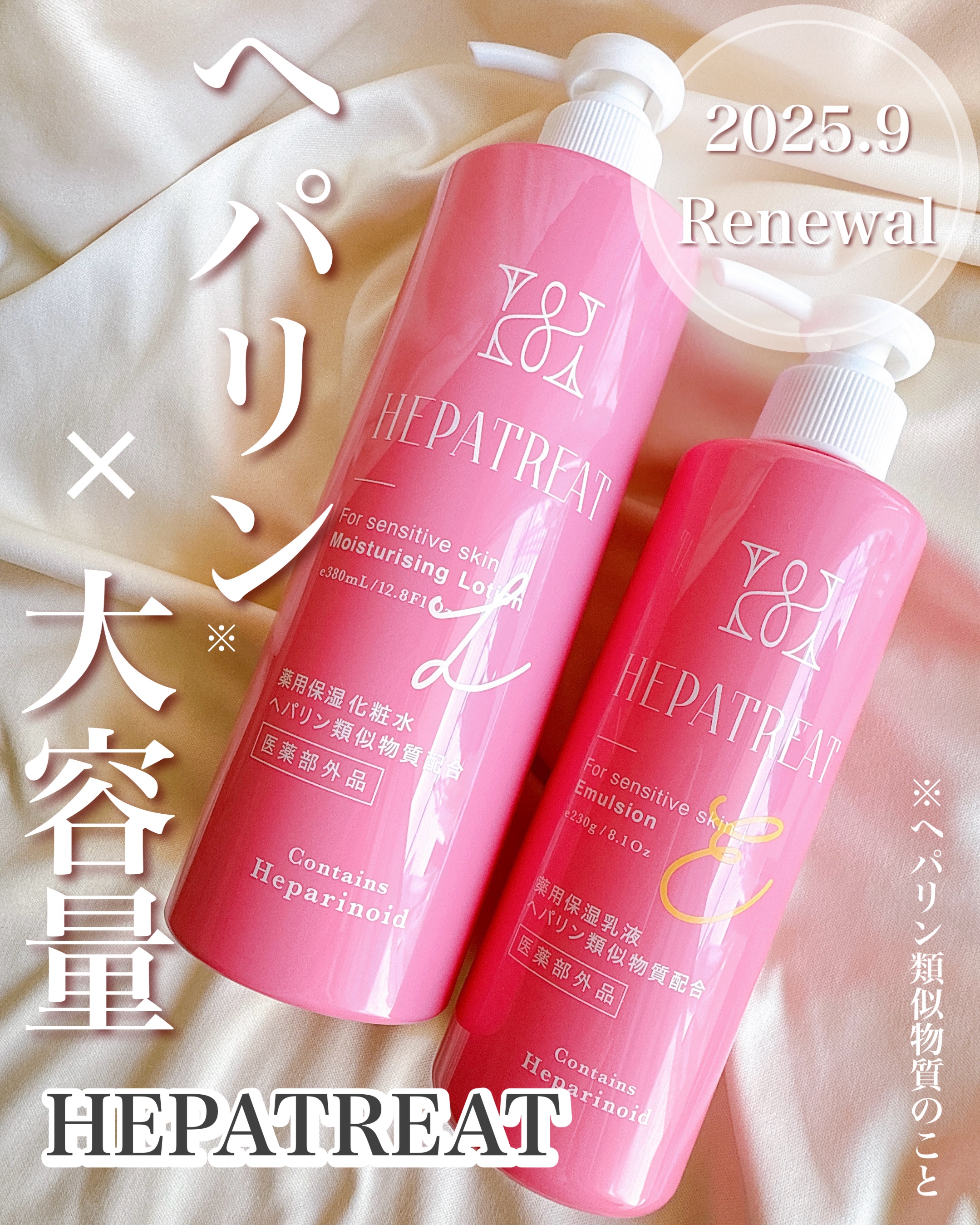 ヘパトリート 薬用保湿化粧水　[医薬部外品]/ゼトックスタイル/化粧水を使ったクチコミ（1枚目）