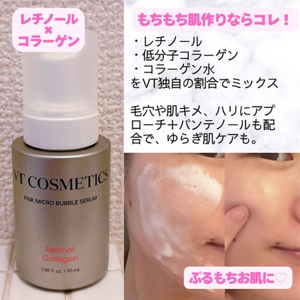 PDRN ヒアルロン酸 ミントマイクロバブルセラム/VT/美容液を使ったクチコミ(3枚目)
