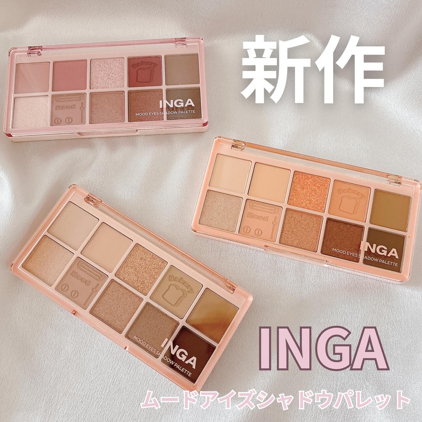 ムードアイズシャドウパレット/INGA/アイシャドウパレットを使ったクチコミ（1枚目）