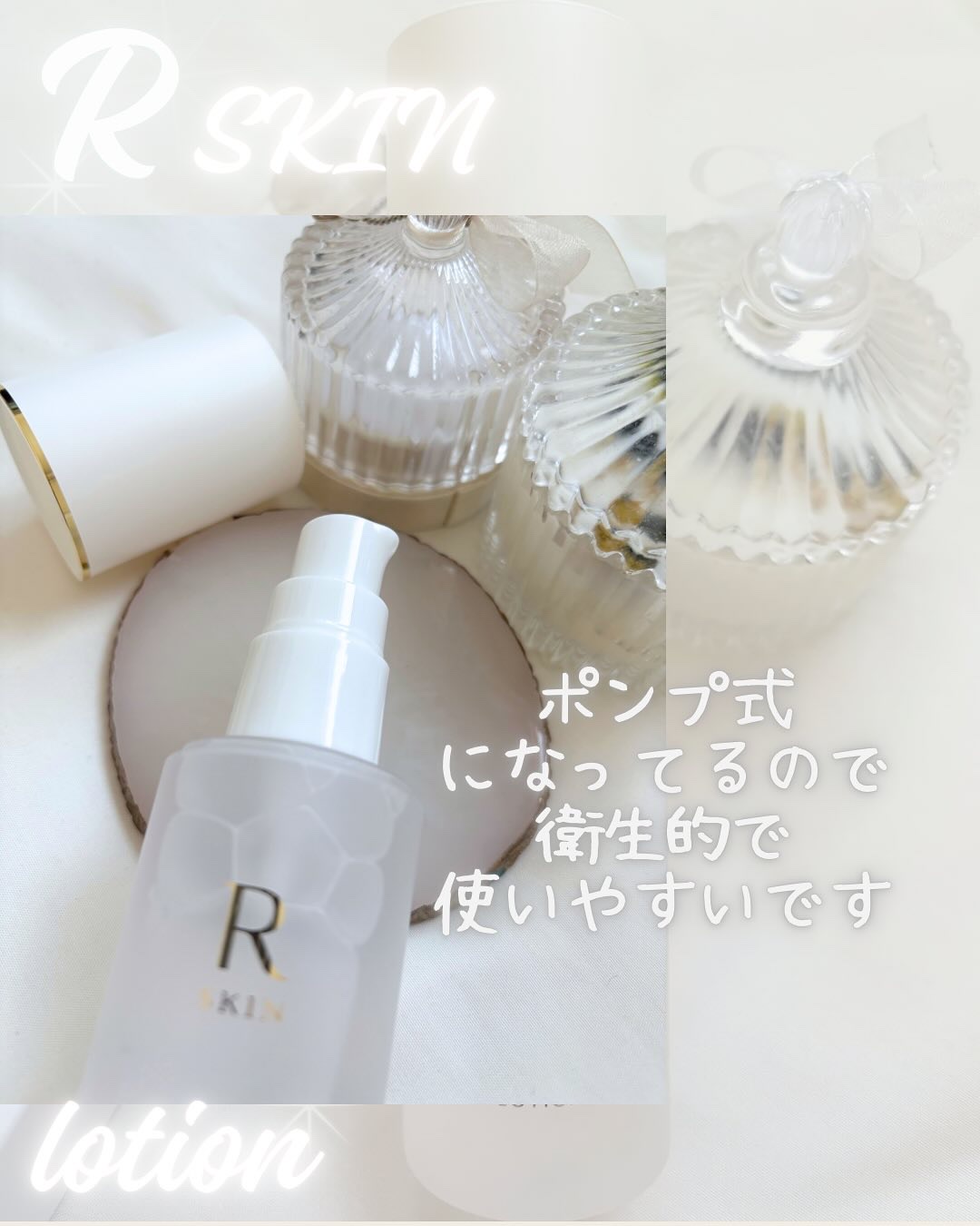 R SKIN エマルジョン／アールスキン R SKIN エマルジョン – リゾナスオンラインストア【RESONUS STORE】