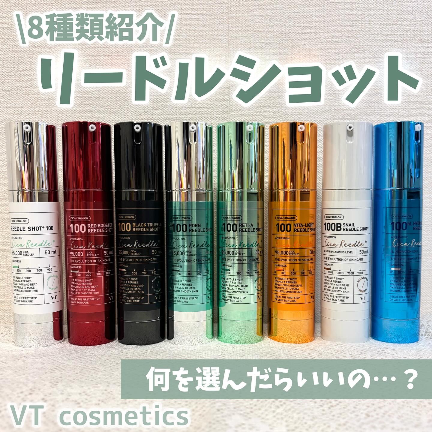 リードルショット100/VT/美容液を使ったクチコミ（1枚目）