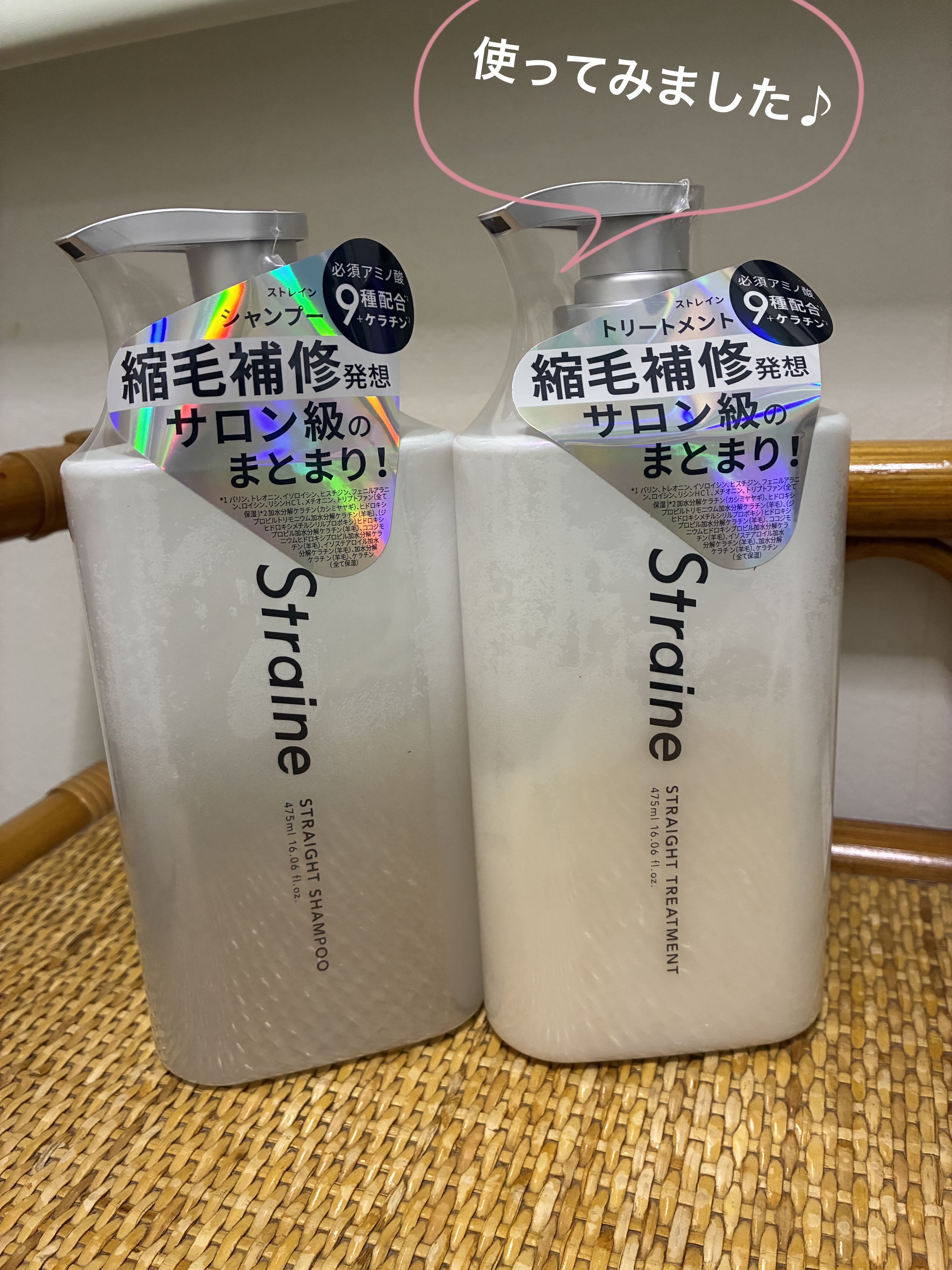 ストレートシャンプー/ストレートトリートメント ホワイトブロッサムの香り/Straine/市販シャンプーを使ったクチコミ（1枚目）