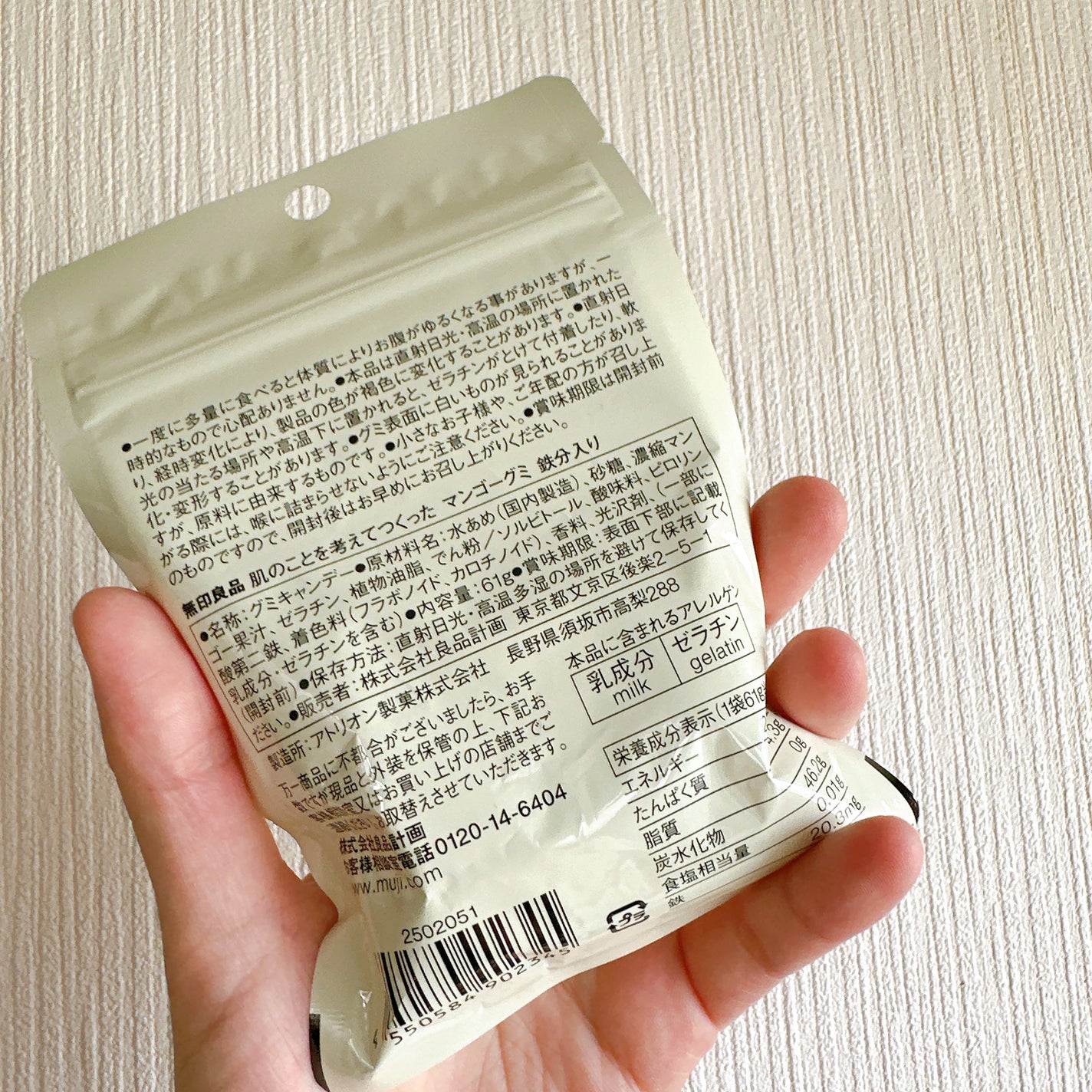 肌のことを考えてつくった マンゴーグミ 鉄分入り/無印良品/美容サプリメントを使ったクチコミ(3枚目)