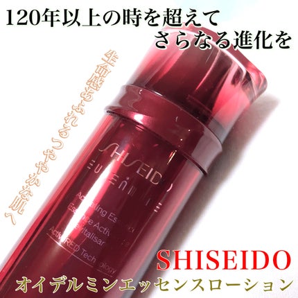 オイデルミン エッセンスローション 本体145ml/SHISEIDO/化粧水を使ったクチコミ(1枚目)