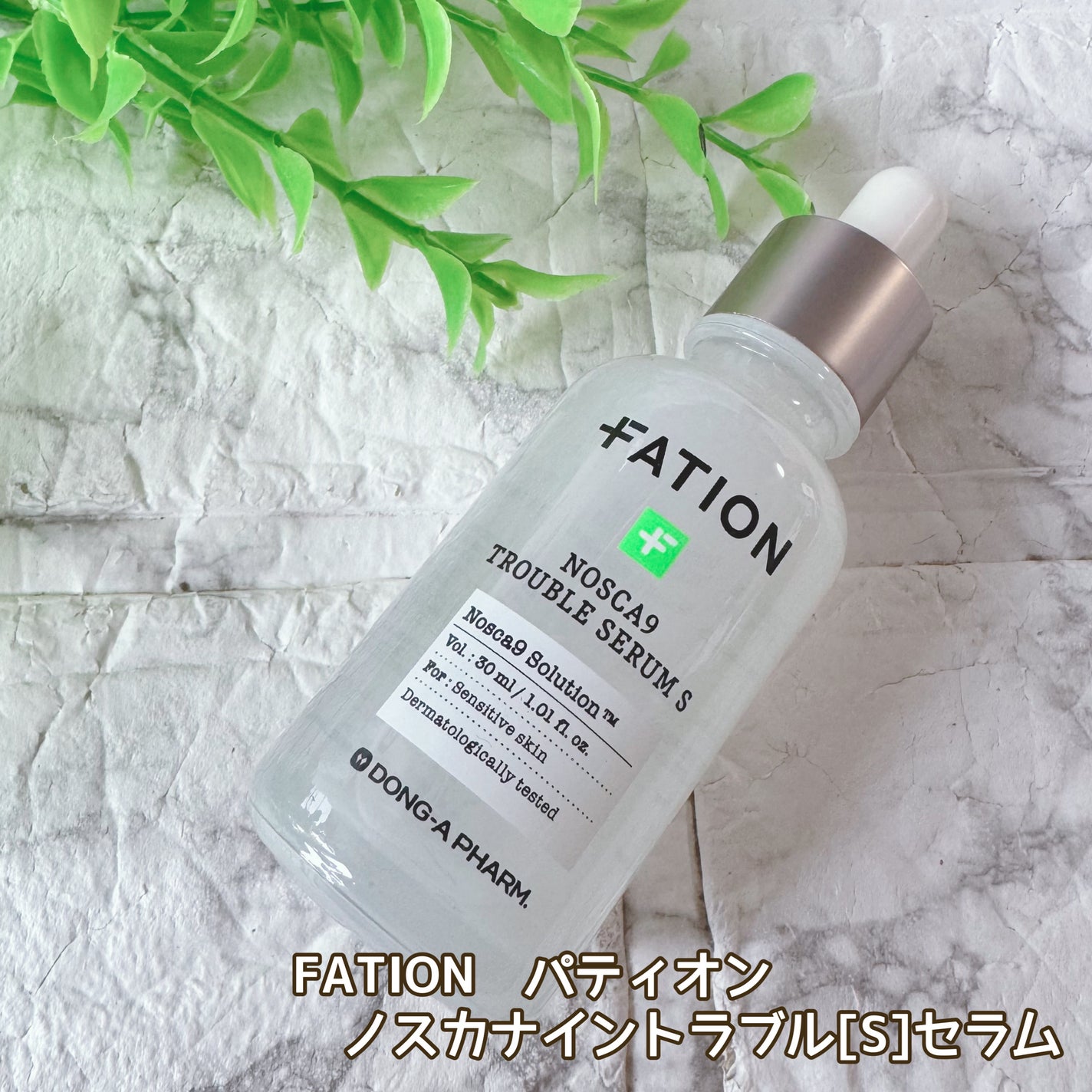 ノスカナイン T セラムマスク S/FATION/シートマスク・パックを使ったクチコミ(2枚目)