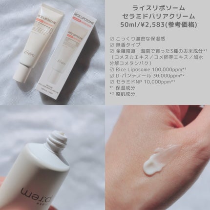 ライスリポソームパンテノールモイスチャートナー/make prem/化粧水を使ったクチコミ(3枚目)