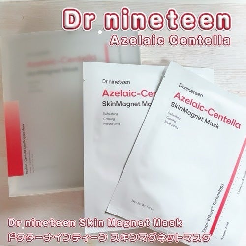 HydroB5 スキンマグネットマスク/Dr.nineteen/シートマスク・パックを使ったクチコミ(1枚目)