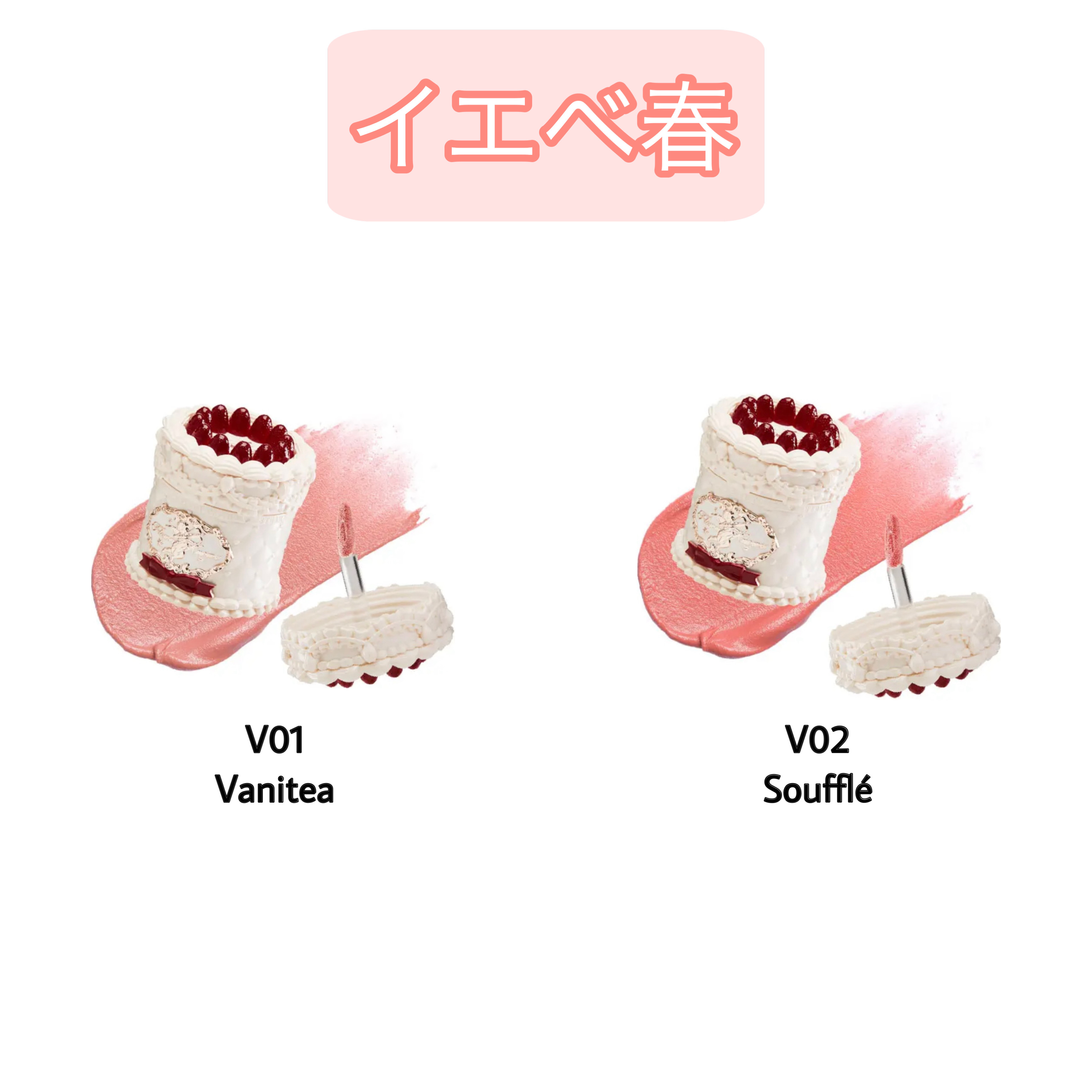 ストロベリーキューピッドコレクション ケーキリップクリーム V05 Pineberry/FlowerKnows/口紅を使ったクチコミ（2枚目）