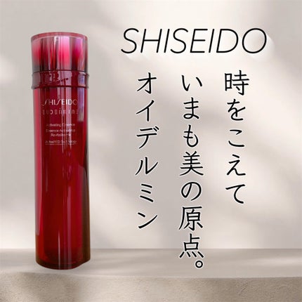 オイデルミン エッセンスローション/SHISEIDO/化粧水を使ったクチコミ(1枚目)