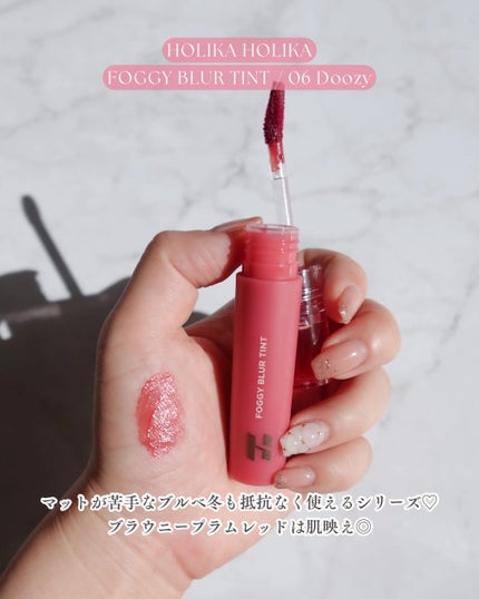 フォギーブラーティント/HOLIKA HOLIKA/リップティントを使ったクチコミ(3枚目)