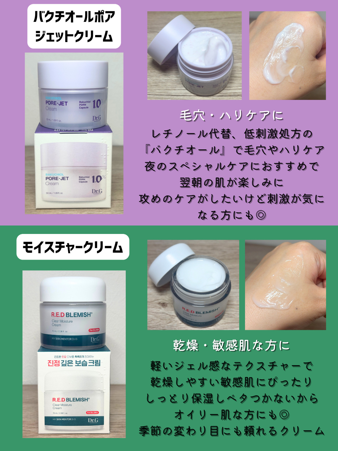 レッドブレミッシュ クリアスージングクリーム/Dr.G/フェイスクリームを使ったクチコミ（3枚目）