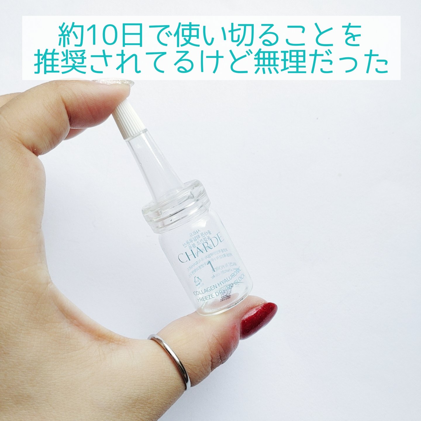 クラウドアンプル 1week キット/CHARDE/美容液を使ったクチコミ（2枚目）