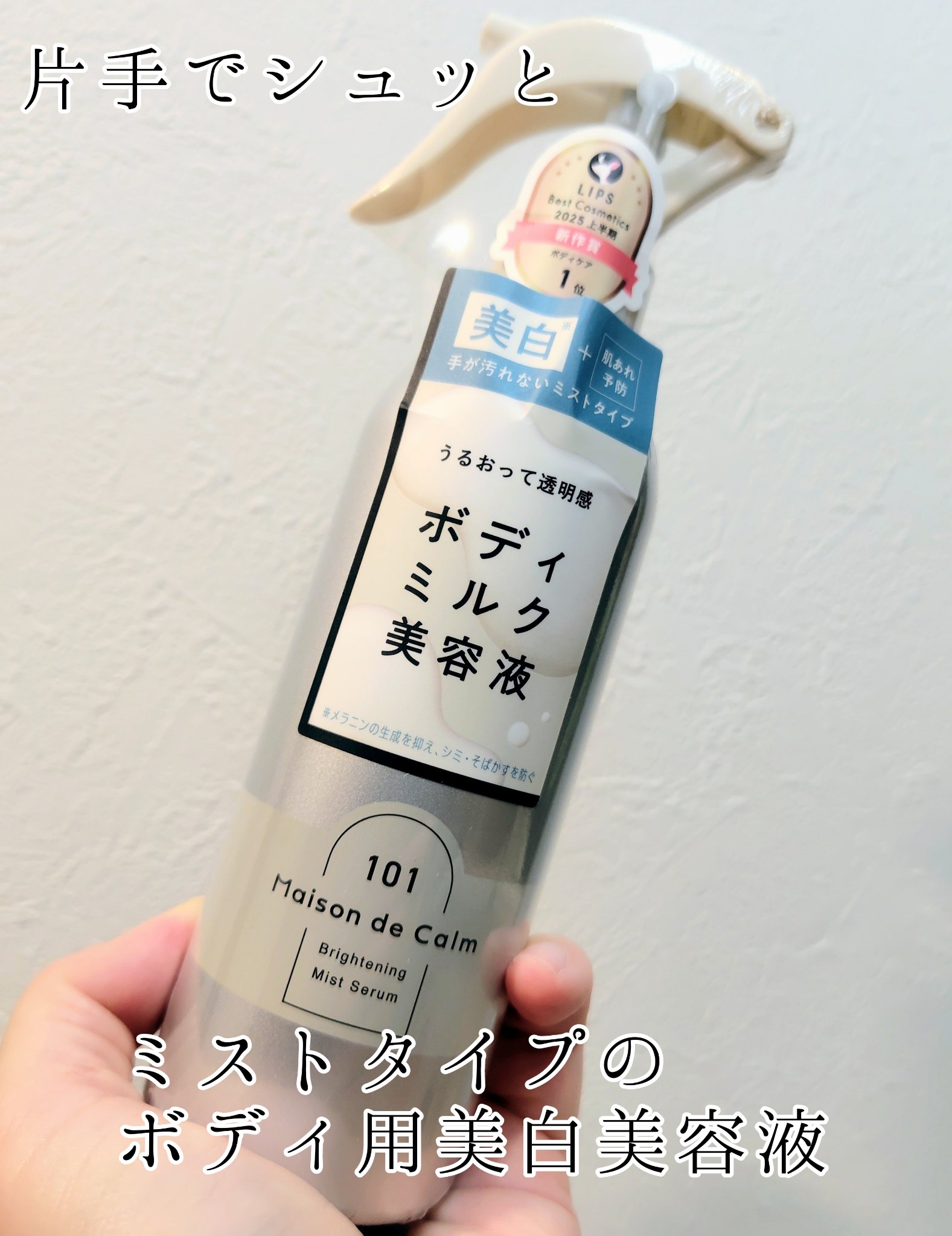 プレミアムボディミルク ホワイトニング【医薬部外品】		/ニベア/ボディミルクを使ったクチコミ（1枚目）