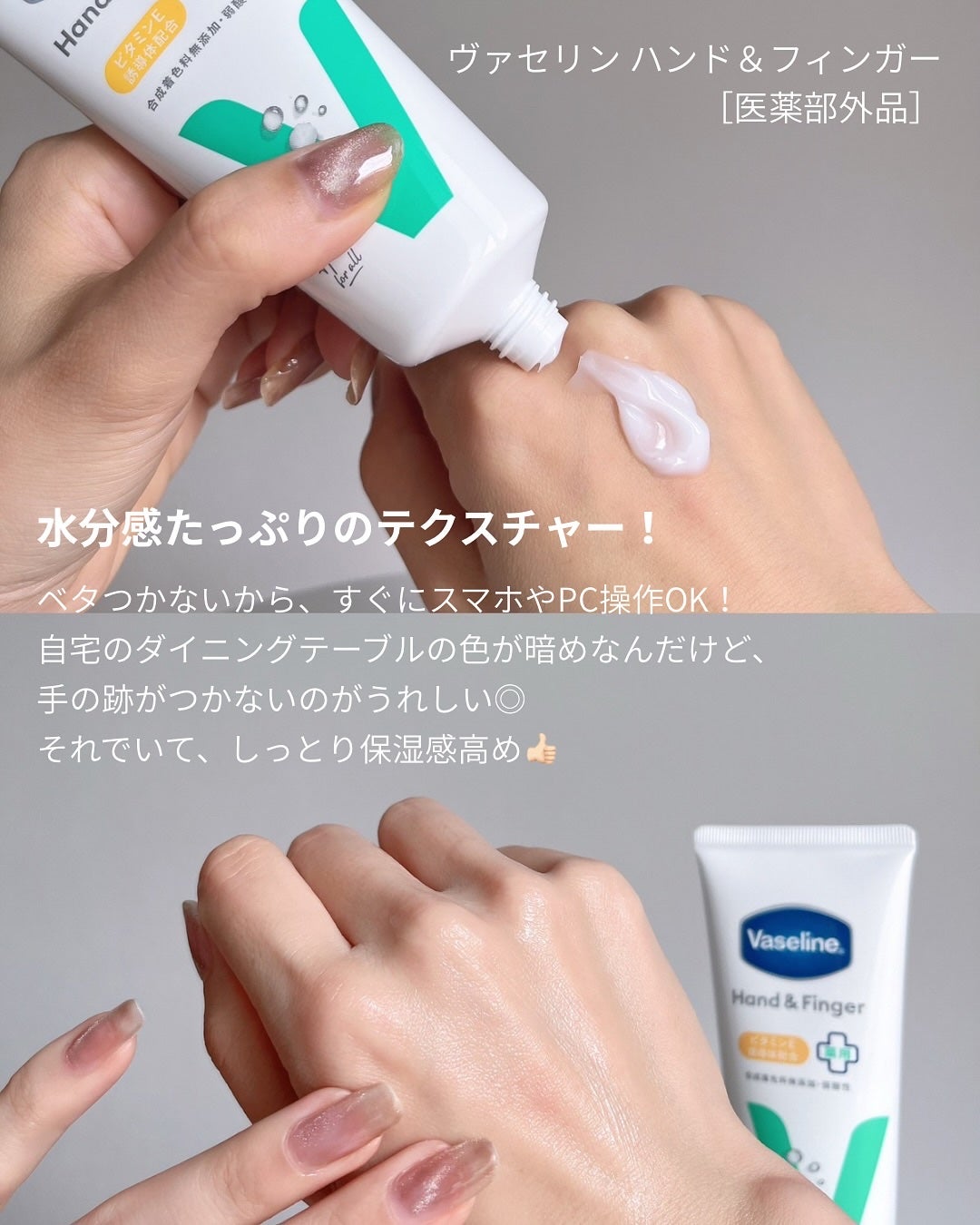 薬用ハンド&フィンガー/ヴァセリン/ハンドクリームを使ったクチコミ(2枚目)