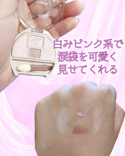 プランぷくコーデアイズNeo/キャンメイク/アイシャドウを使ったクチコミ(3枚目)