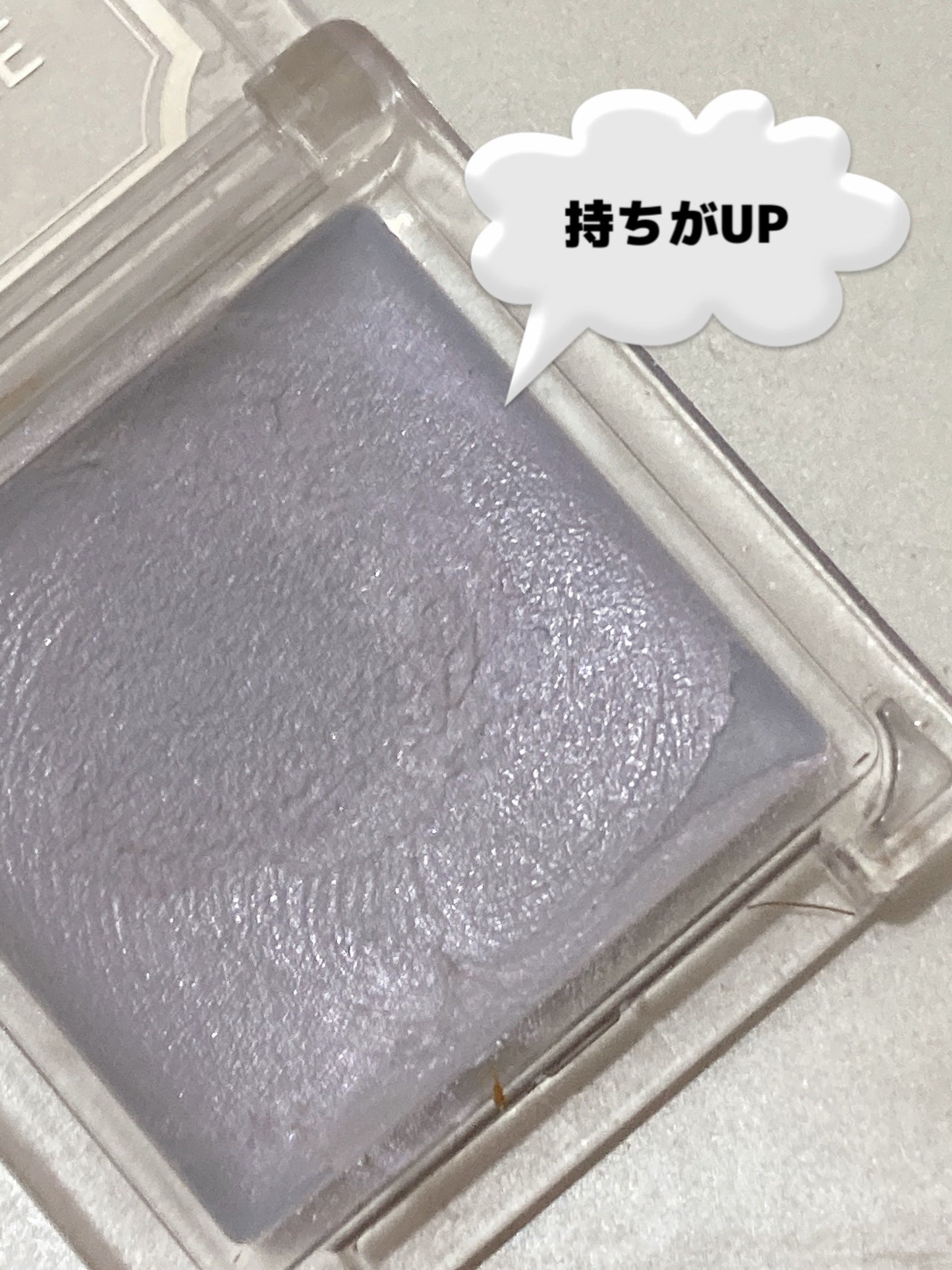 アイシャドウベース/キャンメイク/アイシャドウベースを使ったクチコミ(1枚目)