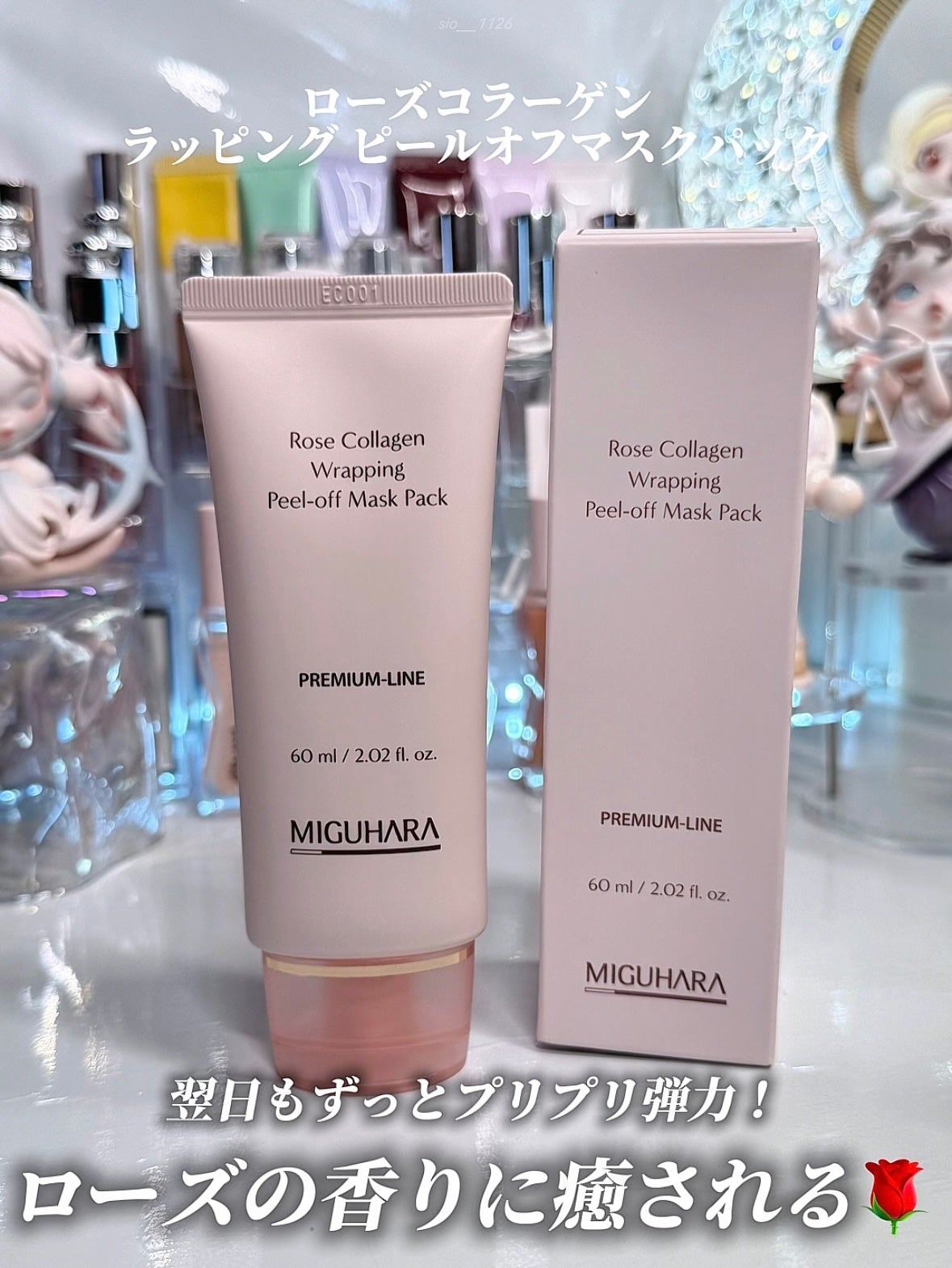 シャインカーミングデイリーパック/MIGUHARA/シートマスク・パックを使ったクチコミ(5枚目)