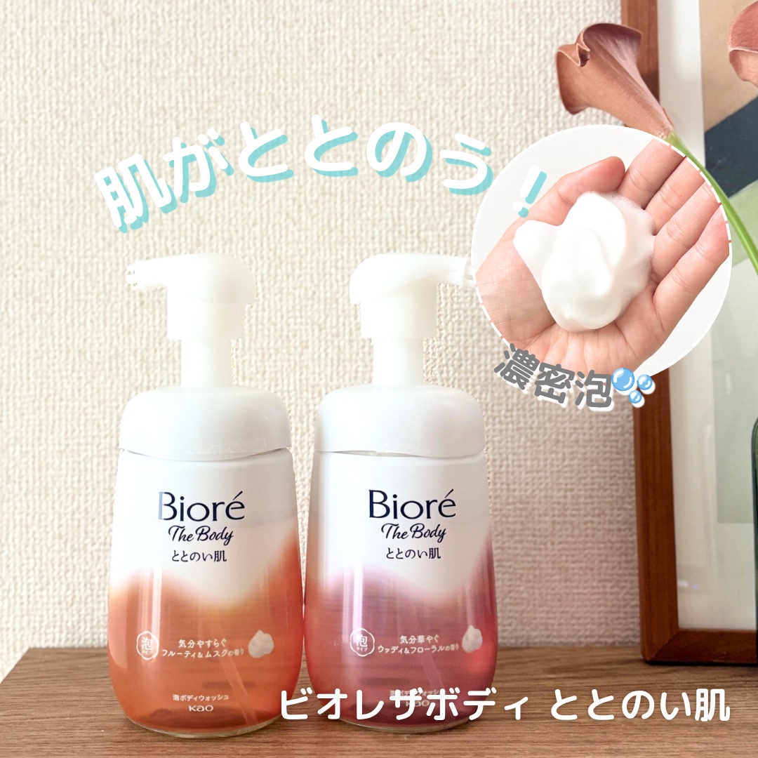 ビオレ ザ ボディ ととのい肌 ウッディ&フローラルの香り/ビオレ/ボディソープを使ったクチコミ（1枚目）