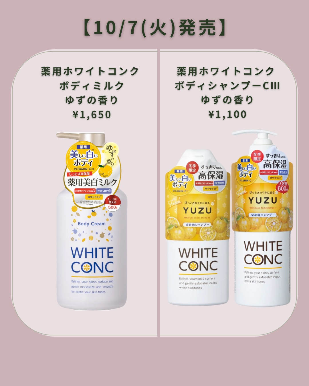 薬用ホワイトコンク ボディシャンプーCⅢ ゆずの香り/ホワイトコンク/ボディソープを使ったクチコミ（2枚目）