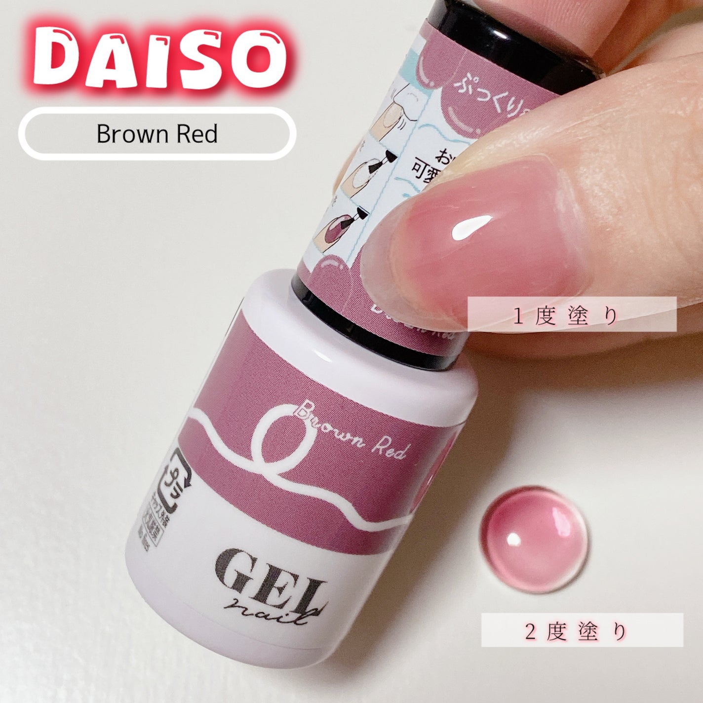 BRG ジェルネイル/DAISO/ジェルネイルを使ったクチコミ(2枚目)