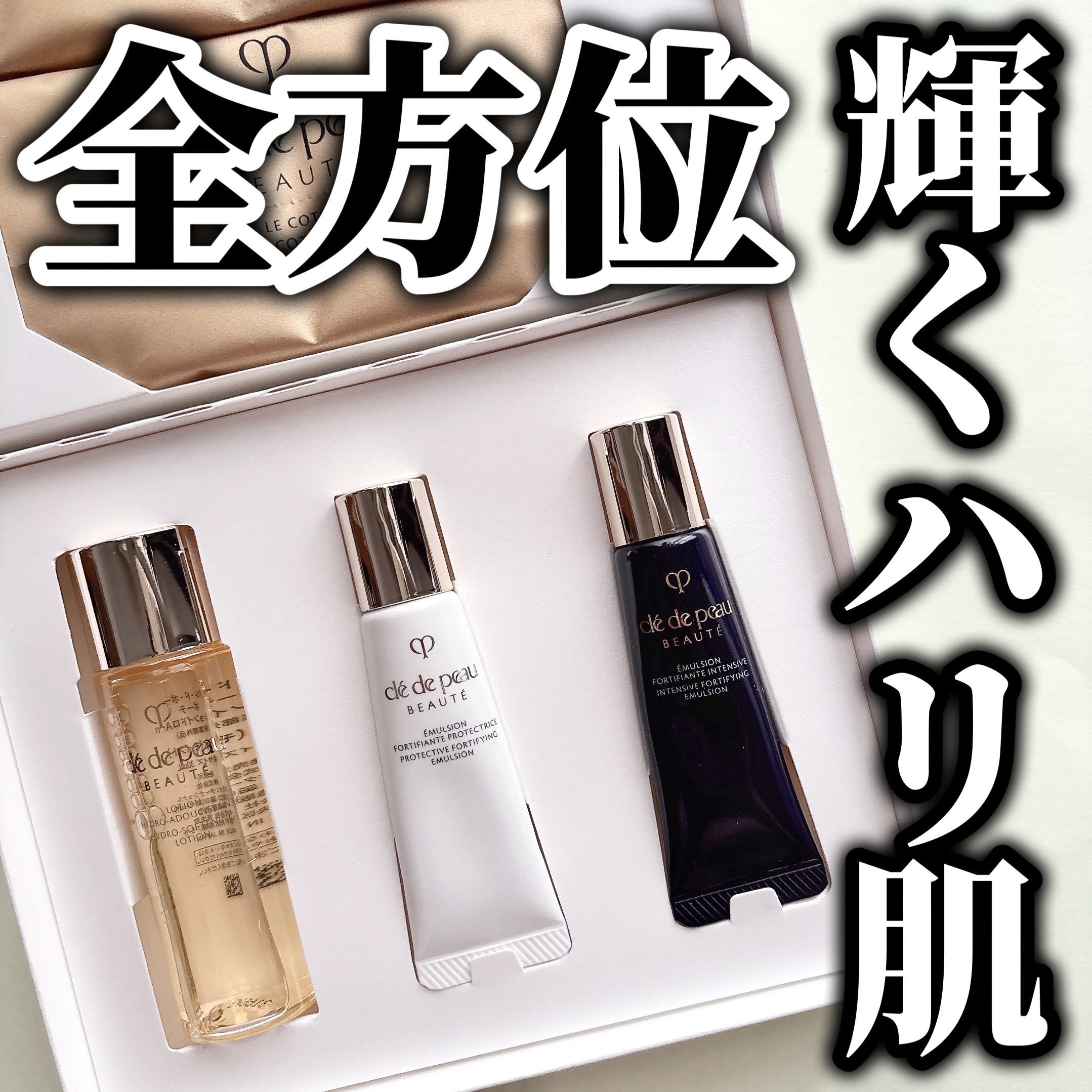 ル・コトン/クレ・ド・ポー ボーテ/コットンを使ったクチコミ（1枚目）