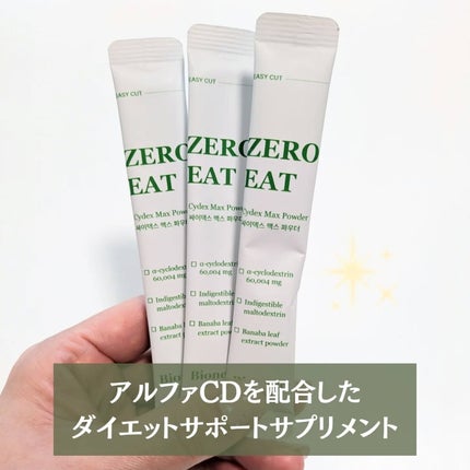 ゼロイート サイデックス マックス/Bionetic/ボディサプリメントを使ったクチコミ(2枚目)