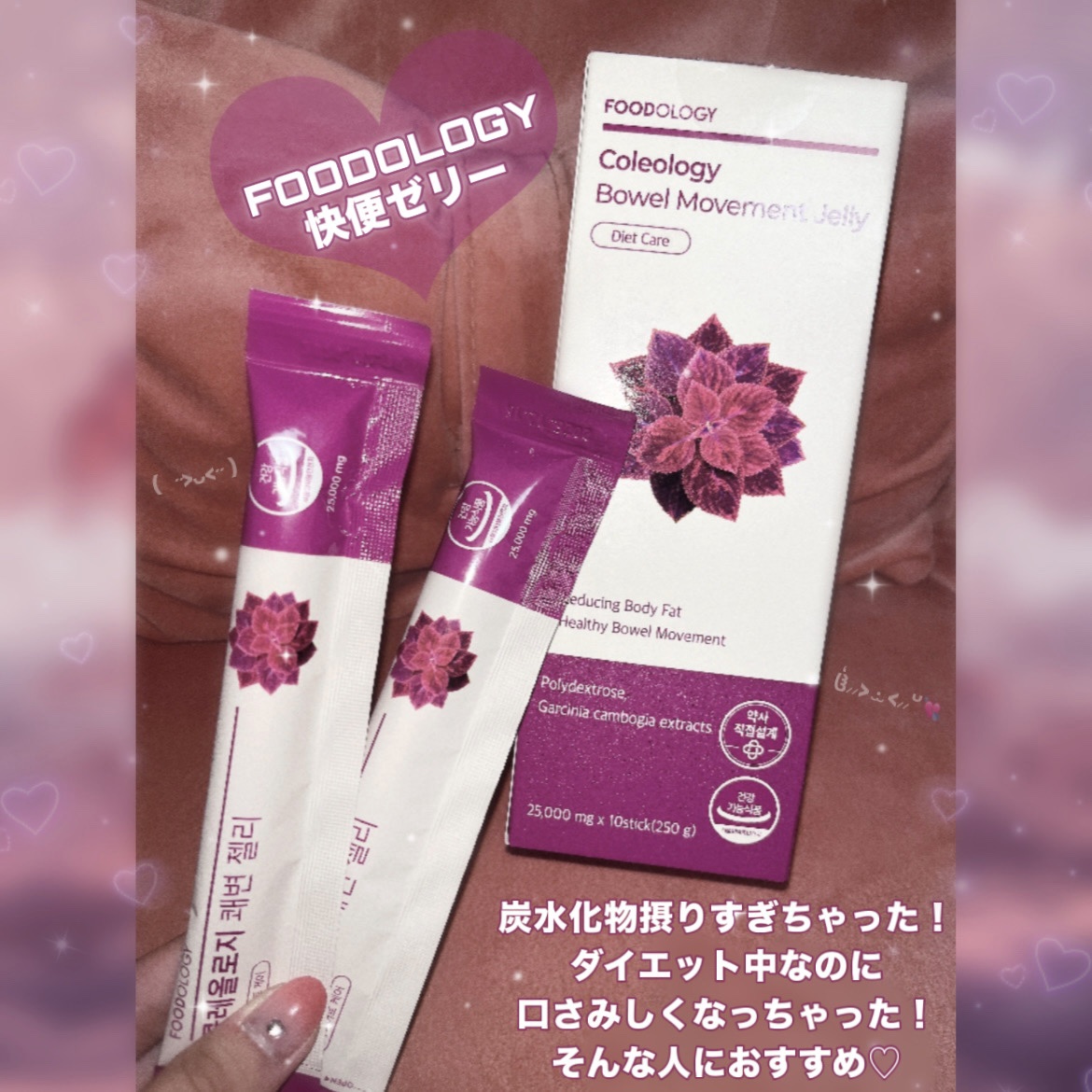 快便ゼリー/FOODOLOGY/その他食品を使ったクチコミ（2枚目）