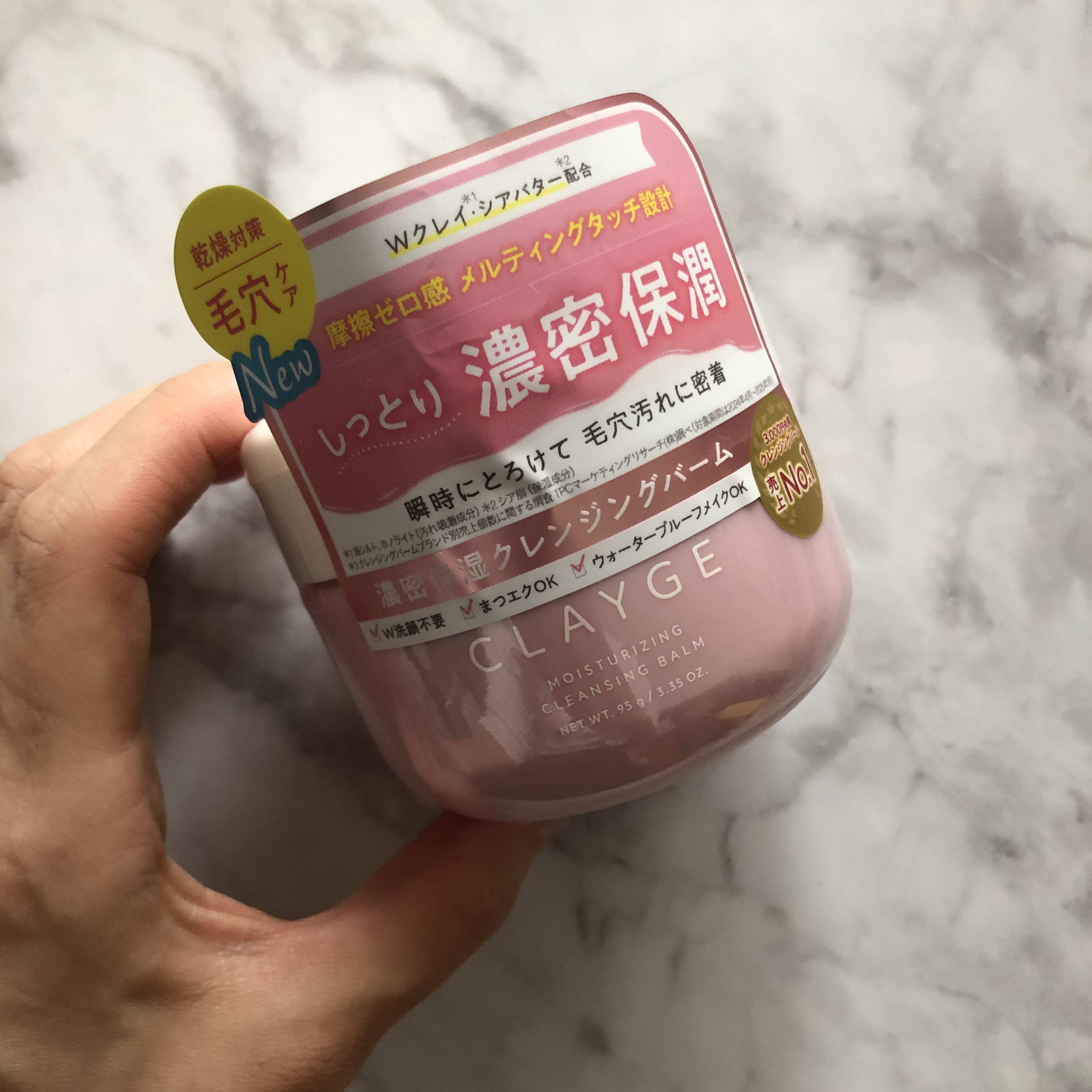 クレージュ モイスチャライジング クレンジングバーム/CLAYGE/クレンジングバームを使ったクチコミ（1枚目）