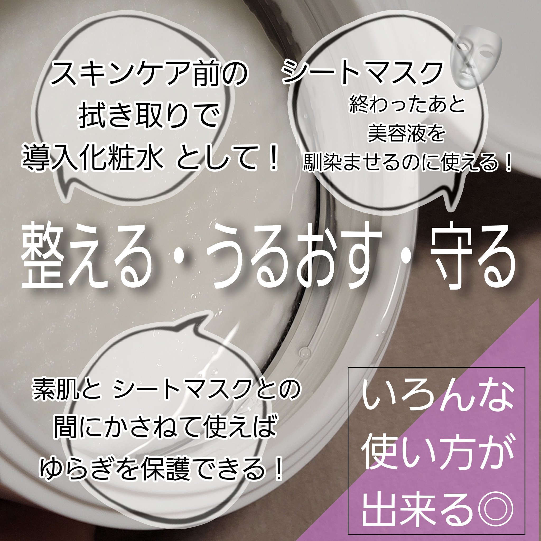 シカ*カーミングトナーパッド/illuN/トナーパッドを使ったクチコミ（3枚目）