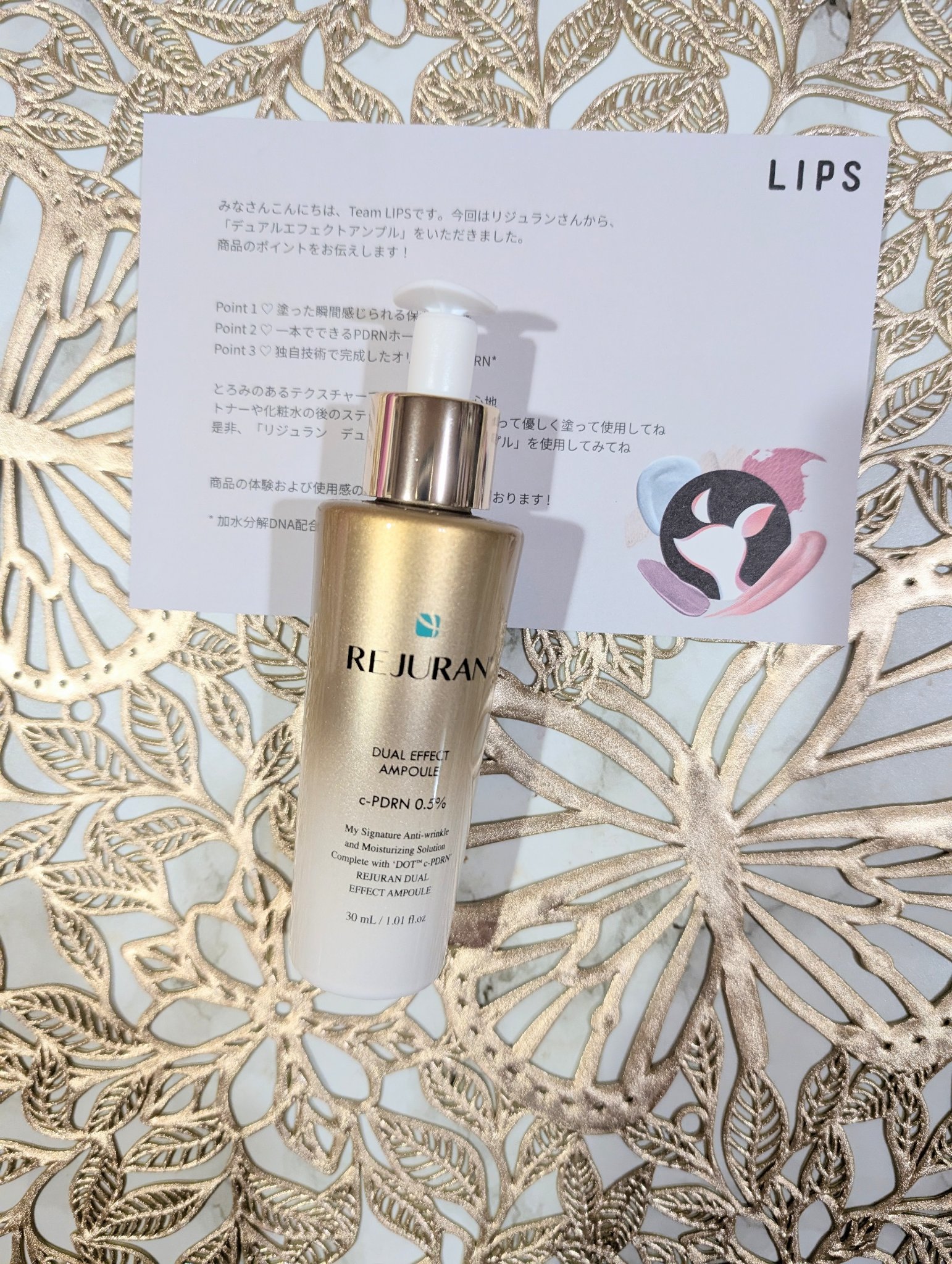 REJURAN デュアル エフェクト アンプル 30mL/REJURAN COSMETICS/美容液を使ったクチコミ（1枚目）